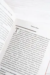 Темные тайны