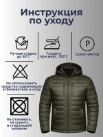 Куртка демисезонная большие размеры