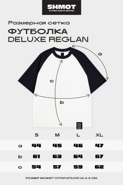 Футболка SHMOT "REGLAN DELUX MONO" Черный
