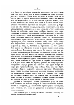 Русская народно-бытовая медицина | Попов Гавриил Иванович