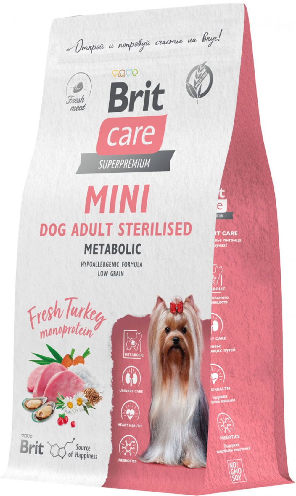Сухой корм Brit Care Mini Dog Adult Sterilised Metabolic с индейкой, 400 г.