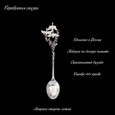 Чайная ложка Лето