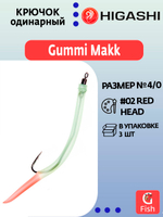 Крючок HIGASHI оснащенный кембриком Gummi Makk #4/0 (set-3pcs) #02 Red Head; 3 шт