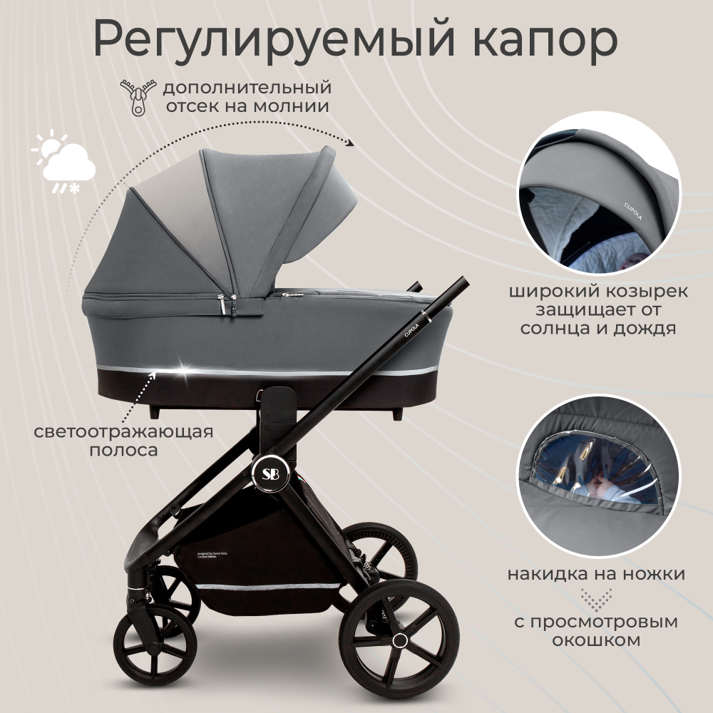 Коляска 2в1 Sweet Baby Cupola Slate Grey