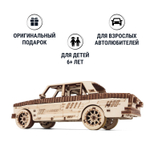 Деревянный механический конструктор Автомобиль Легенда 1982 (DROVO)