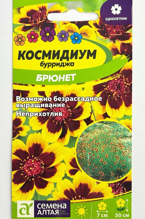 Космидиум Брюнет 0,01 г СМЦ-578