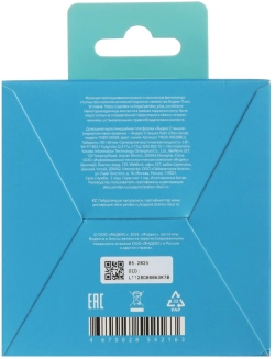 Умная колонка Yandex Станция Лайт 2 без часов Алиса синий 6W 1.0 BT/Wi-Fi 10м (YNDX-00028BLU)