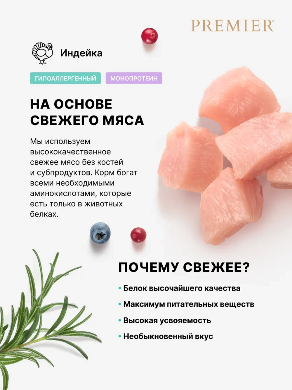 Сухой корм для взрослых собак Premier Dog Adult Medium средних пород с чувствительным пищеварением индейка 10кг