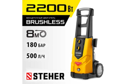 Мойка высокого давления STEHER 180 атм, 2200 Вт HPW-180B