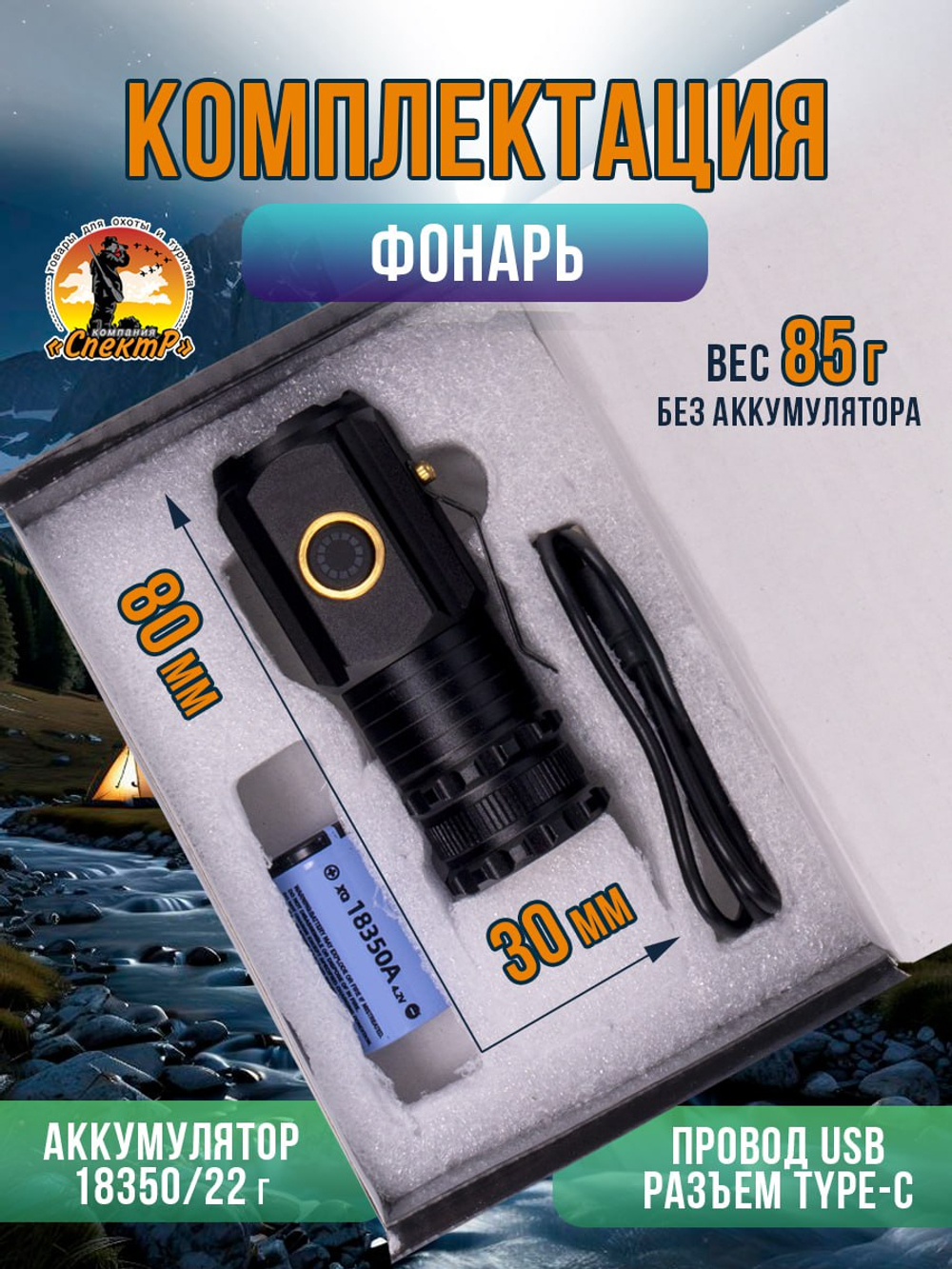 Фонарь ручной аккумуляторный Power bank Магнит диод PМ10TG,СОВ