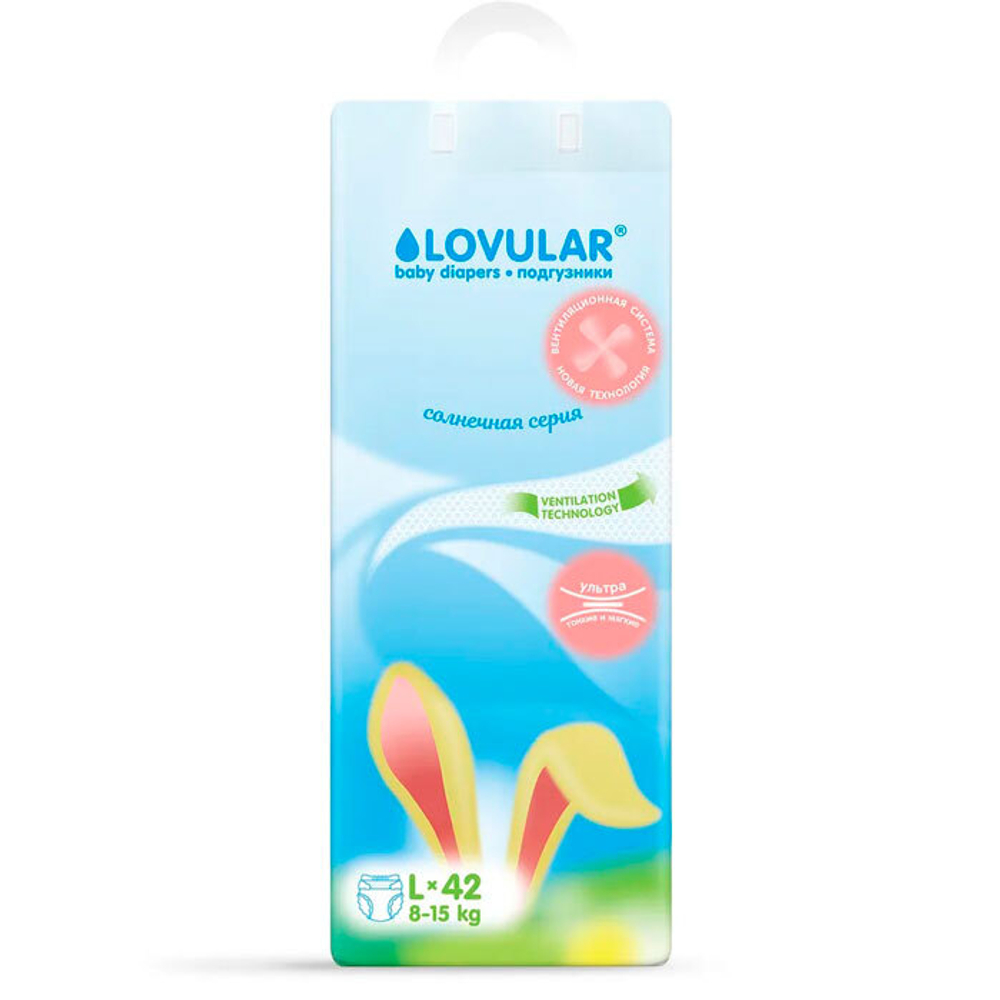 Подгузники Lovular Солнечная серия L (8-15 кг) 42 шт