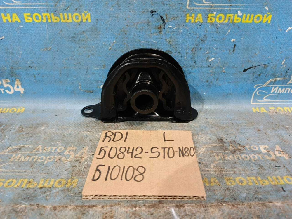 Подушка двигателя Honda CR-V 1995-2001