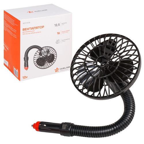 Вентилятор 12 В D=12 см на гибкой штанге в прикуриватель черный Airline