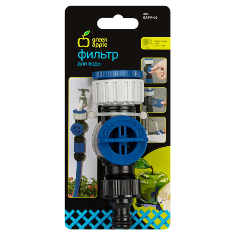 Фильтр для воды GREEN APPLE GAFV-01 пластик | Аксессуары для полива Green Apple