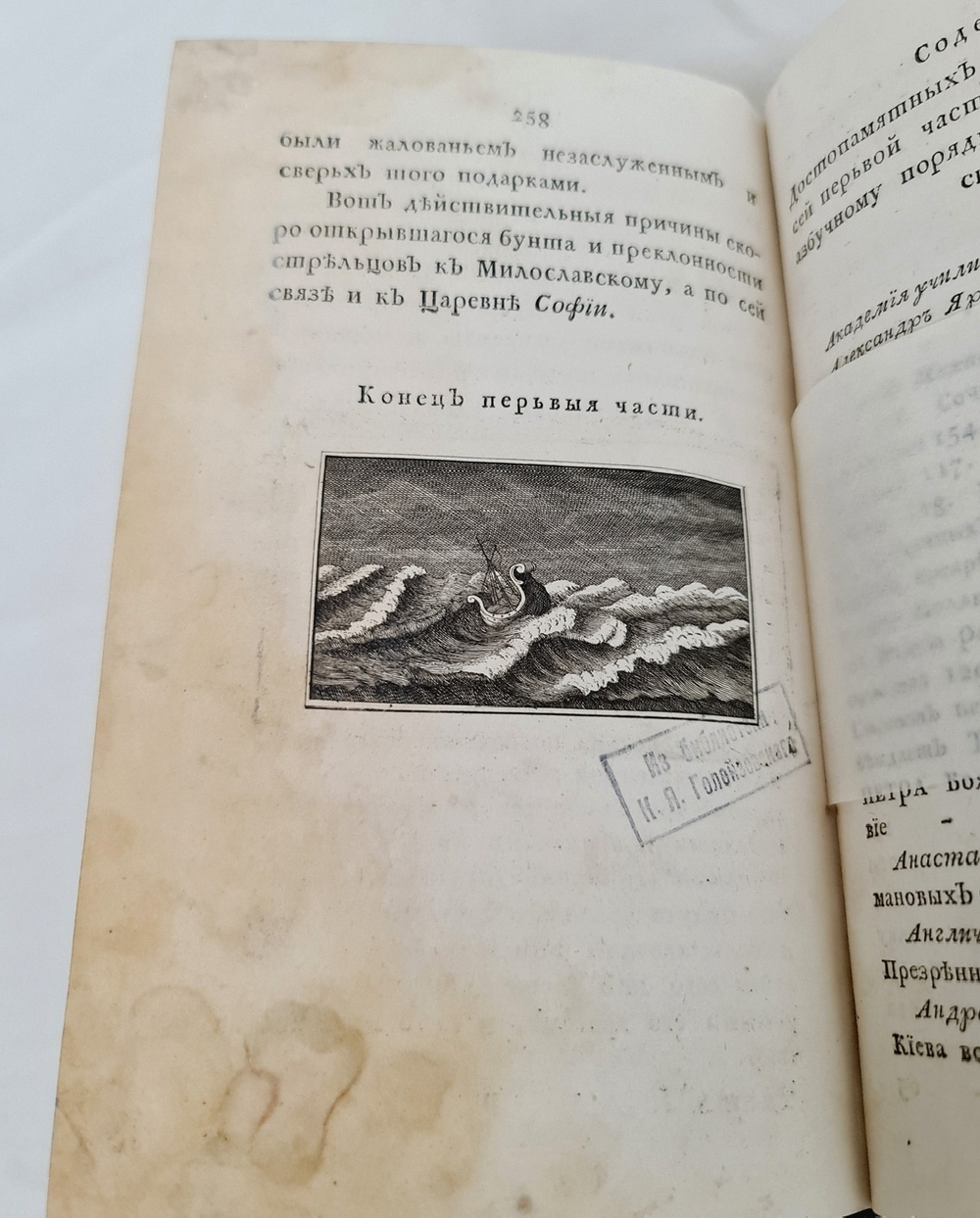 "Жизнь и деятельность Петра Великого". Фёдор Осипович Туманский. 1788 г.