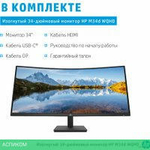 Монитор HP M34d 3B1W4E9