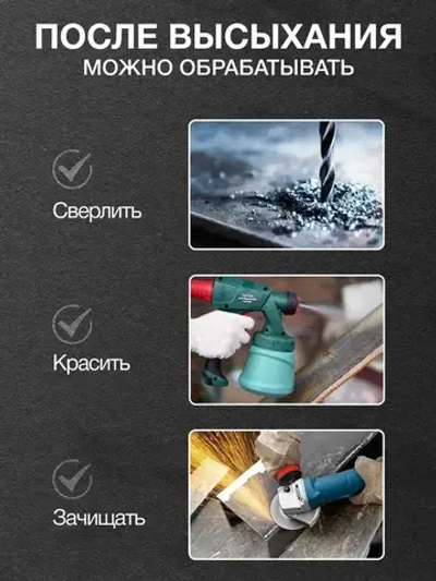 Эпоксидный клей / Холодная сварка, клей двухкомпонентный для металла, 65 грамм