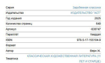 Таинственный остров