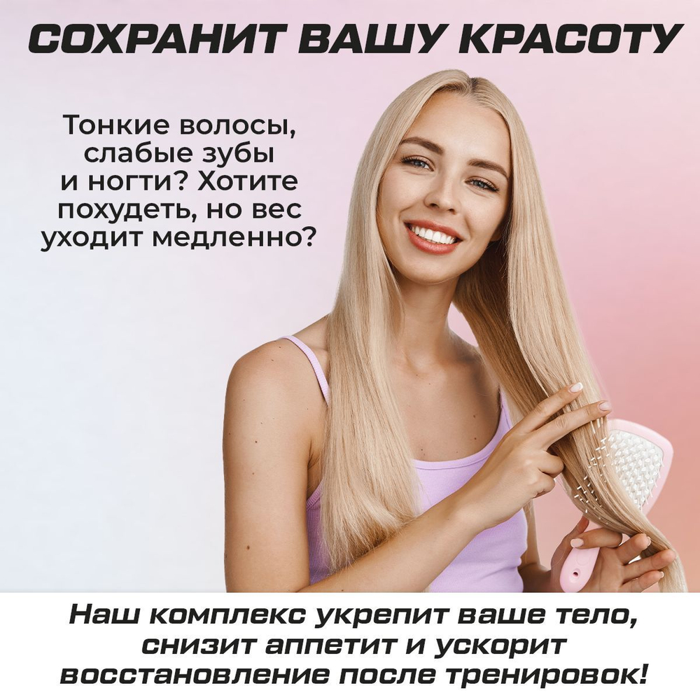 Комплекс для похудения Soul Way