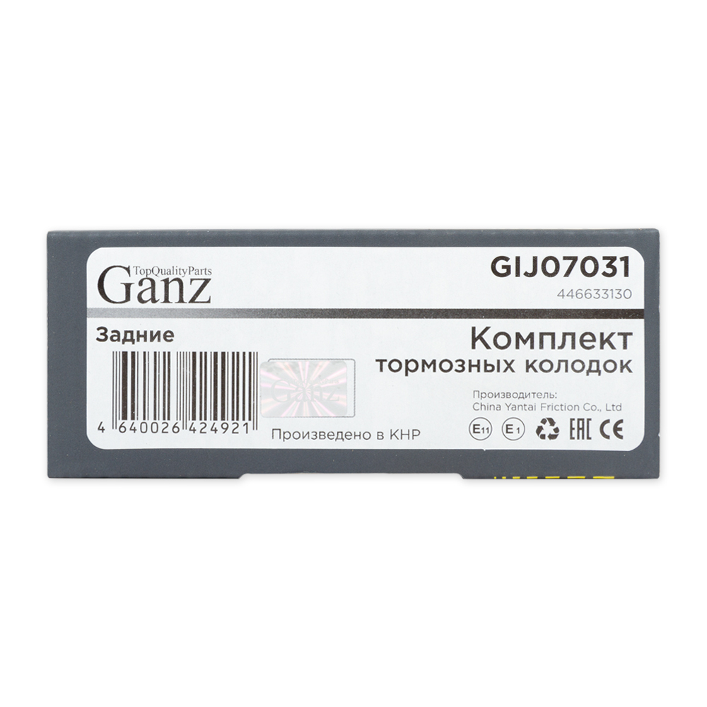 Колодки GANZ задние TOYOTA CAMRY 2.4 / 3.0 01 Арт.:GIJ07031