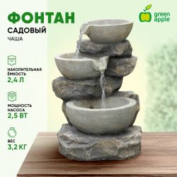GWXF02930 GREEN APPLE Фонтан садовый Чаша | GREEN APPLE