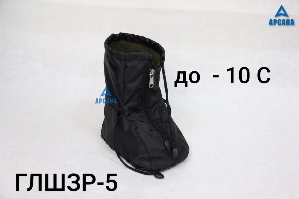 Чехол зимний до -10 С с подошвой из резины на гипс/лангету/стопу "Шарко". ГЛШЗР-6.