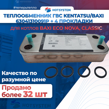 Baxi ECO Nova 18 F