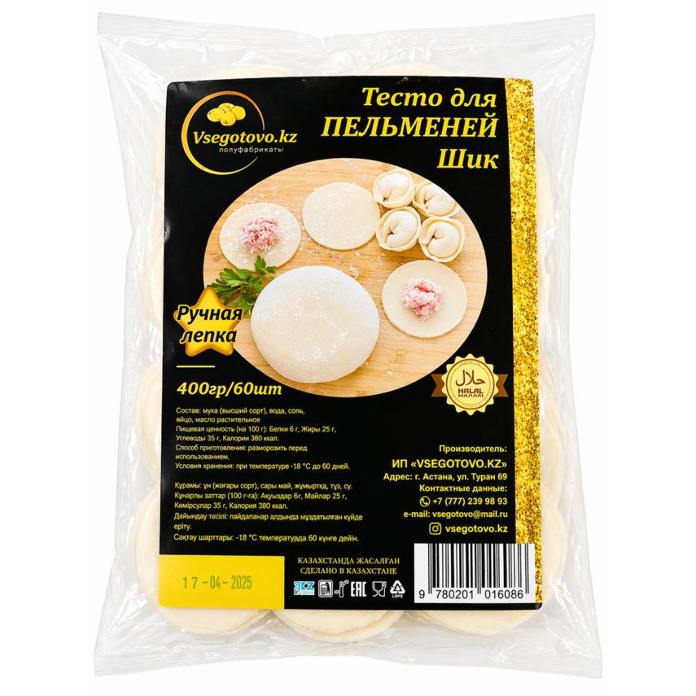 Тесто для пельменей Шик Vsegotovo 400 гр