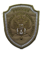 Шеврон полевой Государственный реестр казачьих обществ