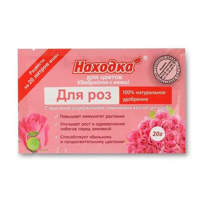 Удобрение «Находка» 20гр для Роз из торфа на основе гуминовых кислот, в пасте, концентрат на 20л