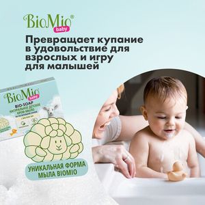 BioMio BABY. BIO CREAM-SOAP Детское крем-мыло, 3 штуки по 90 г.