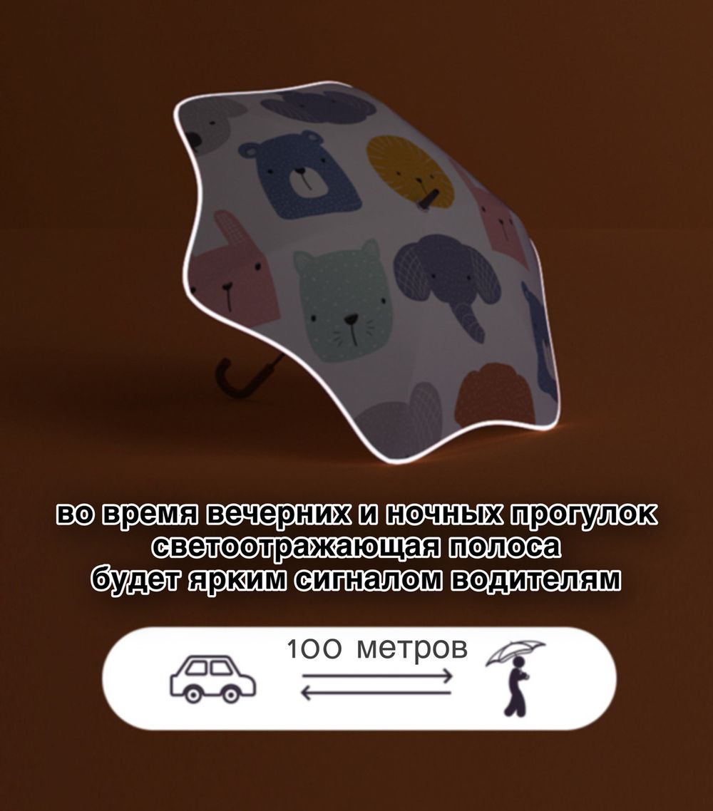 зонт