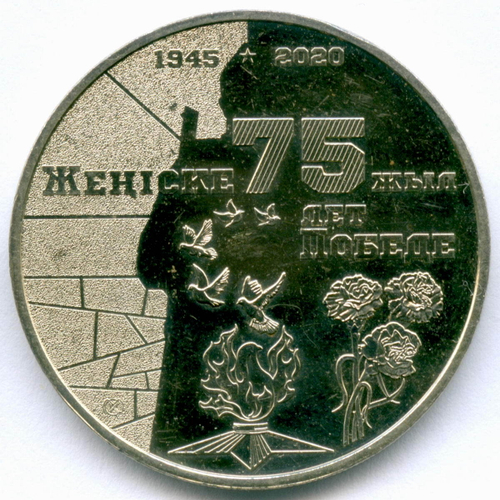 100 тенге 2020 год. Казахстан. 75 лет Победе в Великой Отечественной войне. AUNC