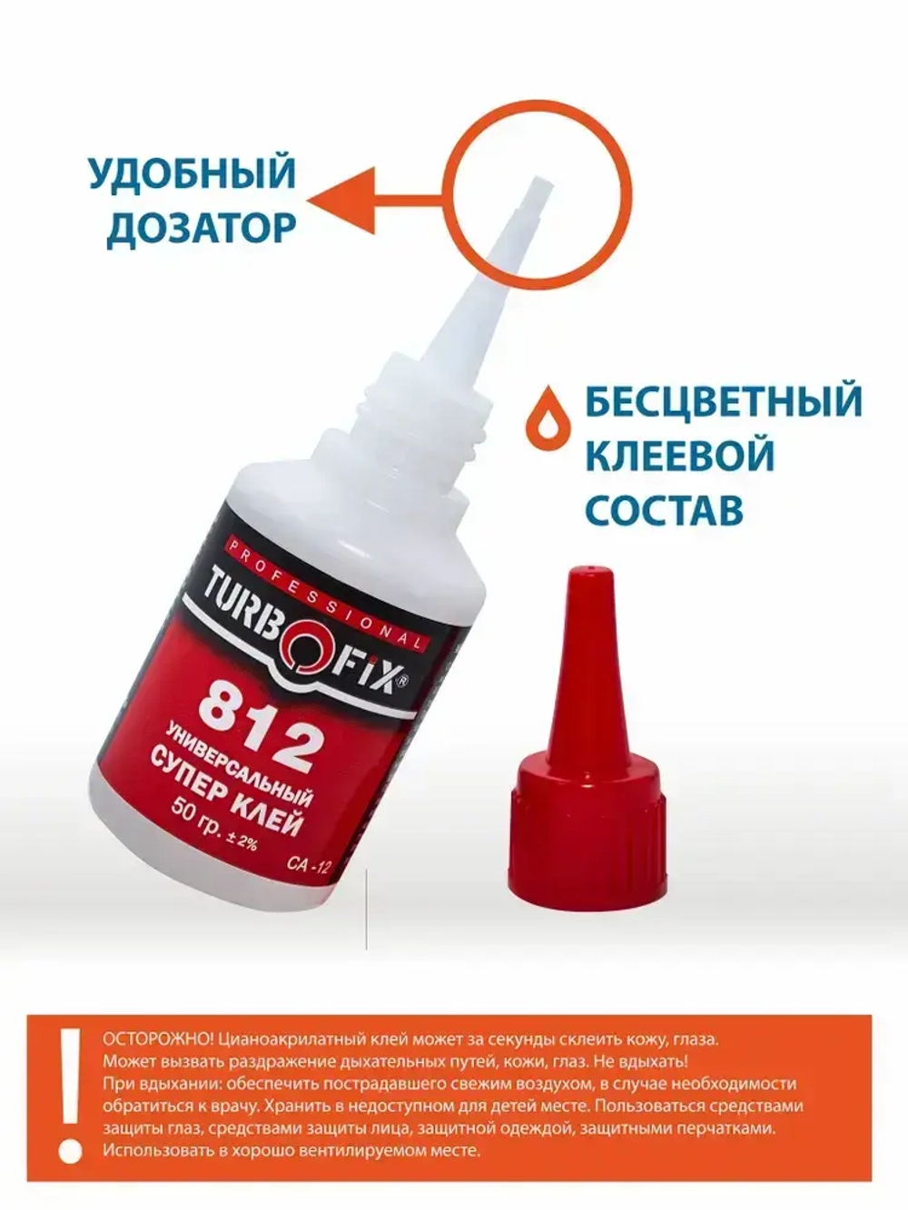 РГ ВСЁ про ВСЁ Клей строительный 50 мл, 1 шт.