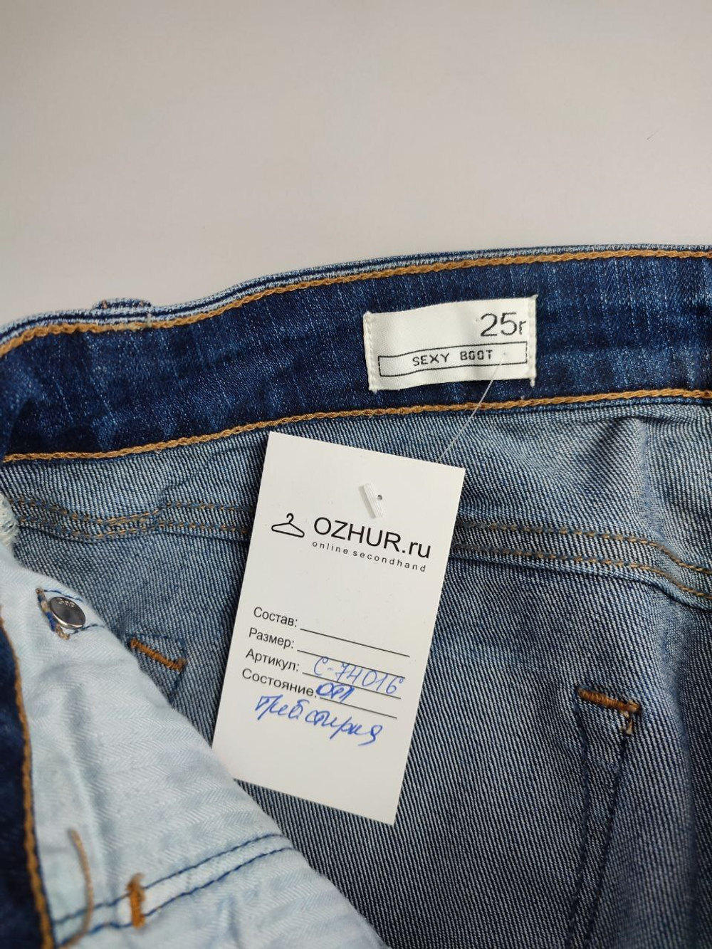Джинсы с потертостями 42 размер