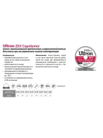 Монофильная леска для рыбалки ULTRON Zex Copolymer