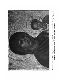 Манера письма Андрея Рублева | И. Забелин