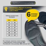 Стельки для обуви с ЭФФЕКТОМ ПАМЯТИ, материал MEMORY FOAM, размер RU 34-39 / EU 35-40, с линиями выреза, SHEGRA (ШЕГРА), 700746