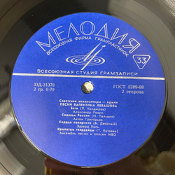 Винтажная виниловая пластинка LP Сборник Валентин Левашов, Песни Валентина Левашова (СССР 1971) Советские Композиторы Армии
