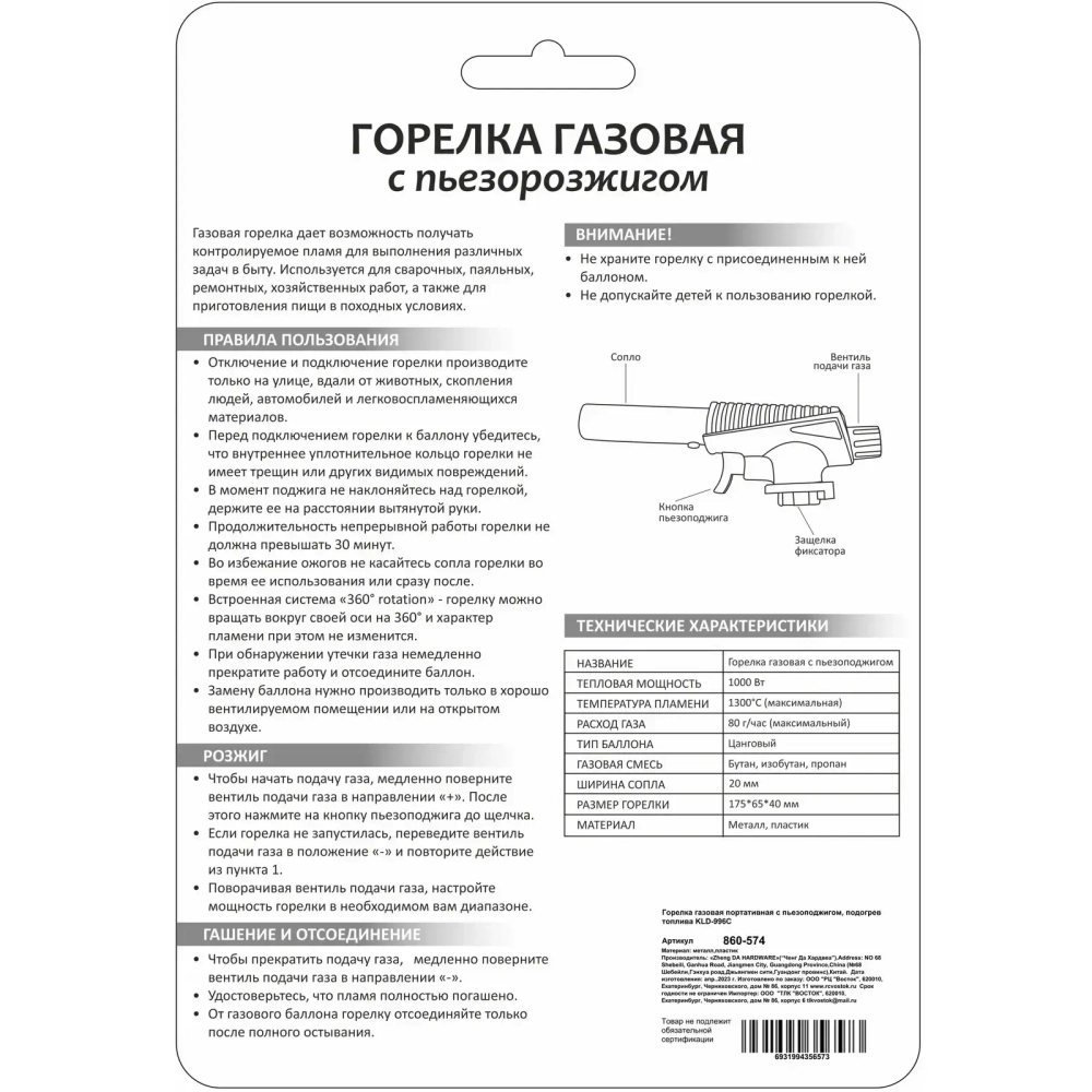 Горелка газовая портативная с пьезоподжигом, подогрев топлива KLD-996C