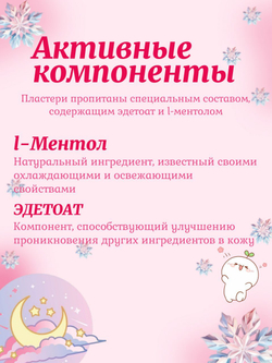 Охлаждающий пластырь для снижения температуры, Hiyashi-Masu