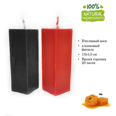 Свечи куб черная и красная/ пчелиный воск / 13х4,5 см