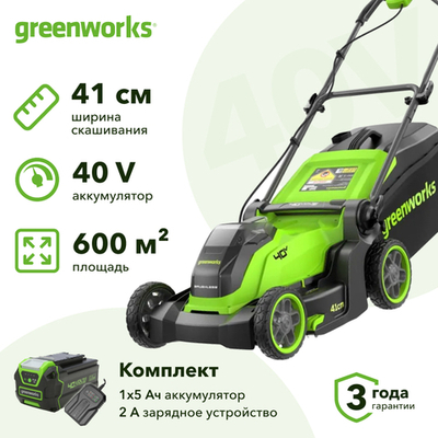 Газонокосилка аккумуляторная Greenworks GD40LM411 40В (1 x 5 Ач, ЗУ) нож 41 см, 2521007UG
