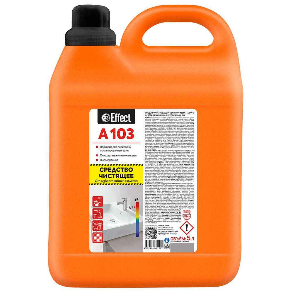 Профессиональное чистящее средство для удаления известкового налета и ржавчины Effect Alfa 103 5 л