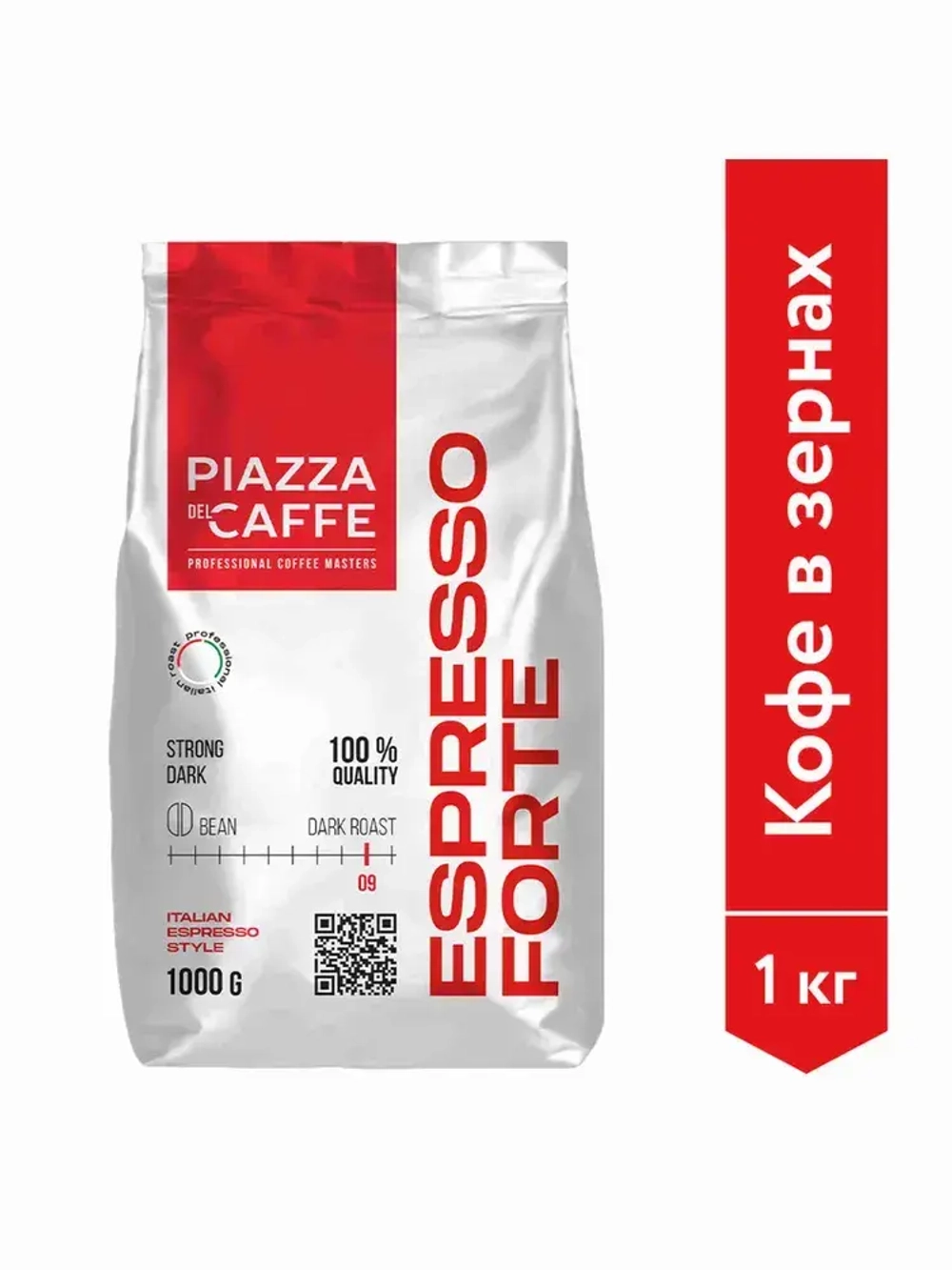 Кофе в зёрнах Piazza del Caffe Espresso Forte, робуста, 1 кг