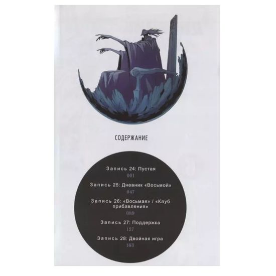 Манга Дневник будущего. Том 6