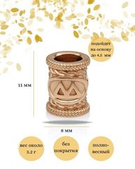 Руна Беркана из золота