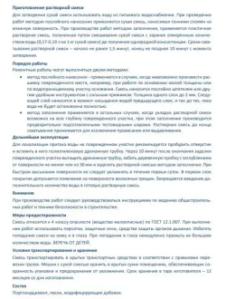 PLITONIT ГидроСтоп Быстротвердеющая смесь для ликвидации протечек 2 кг