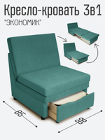 Кресло-кровать "Экономик" 80 см