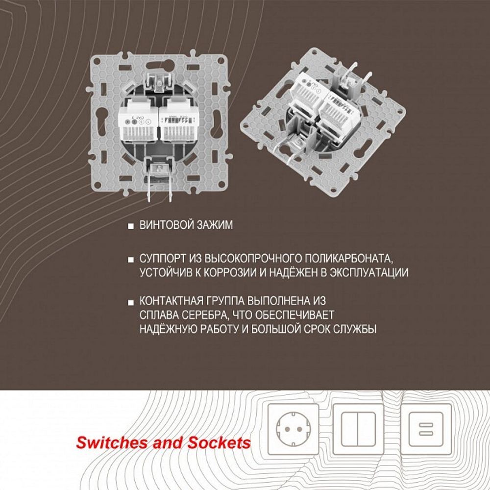 Розетка двойная RJ-11 и Ethernet RJ-45, без рамки Arte Milano am-217 217.44-1.silver